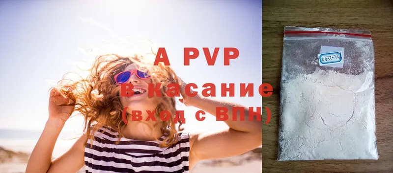 хочу   Новосибирск  APVP Crystall 