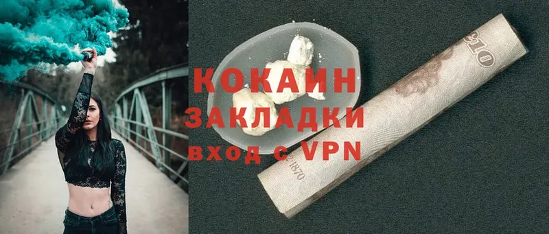 это какой сайт  Новосибирск  COCAIN 98% 