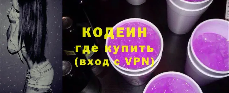 ссылка на мегу ссылка  Новосибирск  это какой сайт  Кодеин Purple Drank 