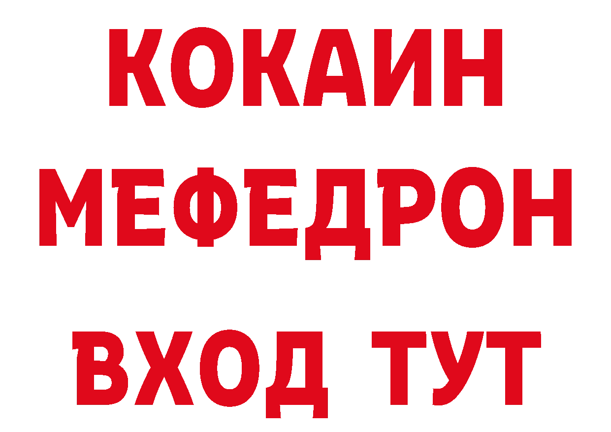 БУТИРАТ оксибутират сайт это мега Новосибирск