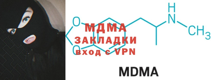 MDMA crystal  Новосибирск 